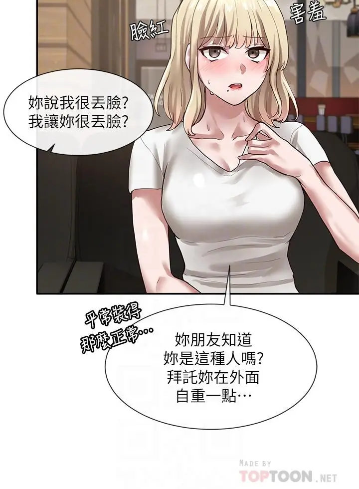 漫画《社团学姊》第30话第12张图