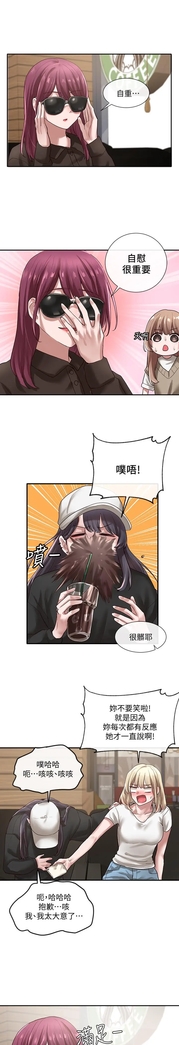 漫画《社团学姊》第30话第13张图