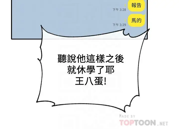 漫画《社团学姊》第30话第16张图