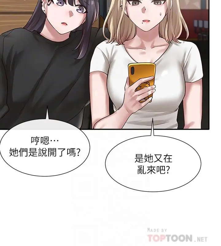 漫画《社团学姊》第30话第18张图