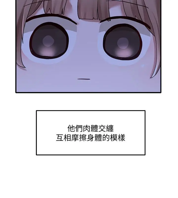 漫画《社团学姊》第30话第2张图