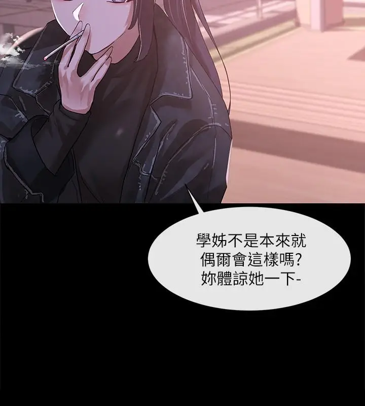 漫画《社团学姊》第30话第24张图