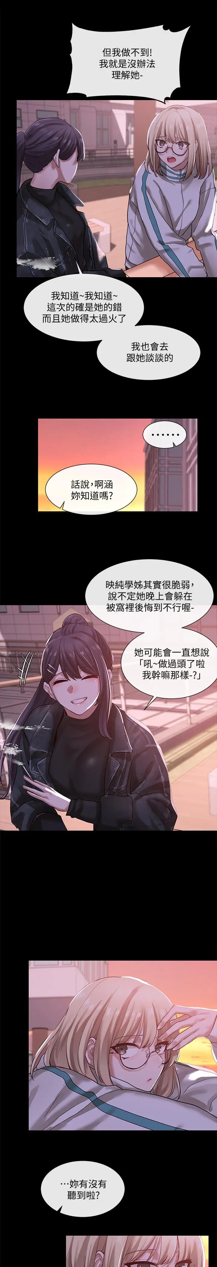 漫画《社团学姊》第30话第25张图