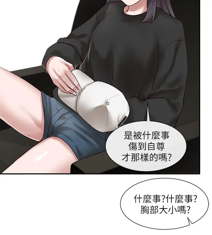 漫画《社团学姊》第30话第28张图