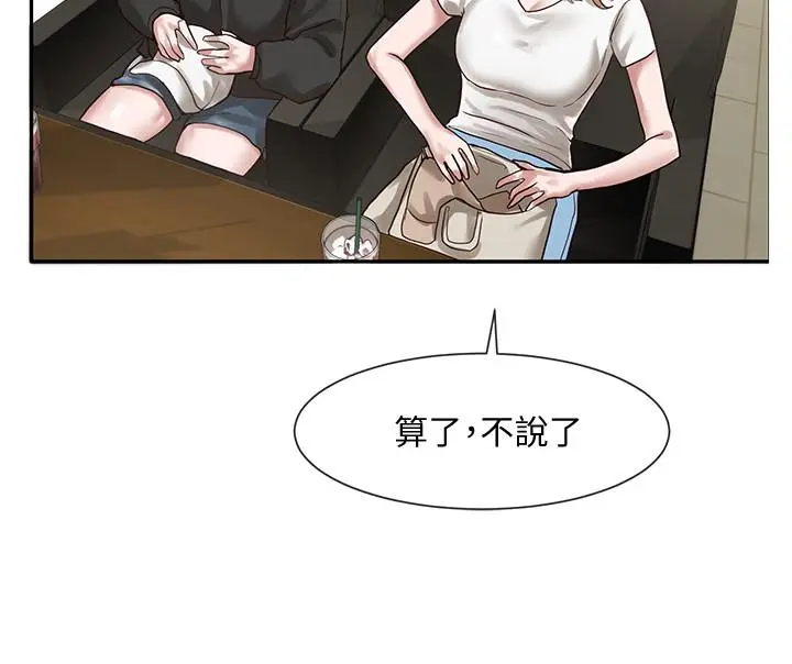 漫画《社团学姊》第30话第30张图