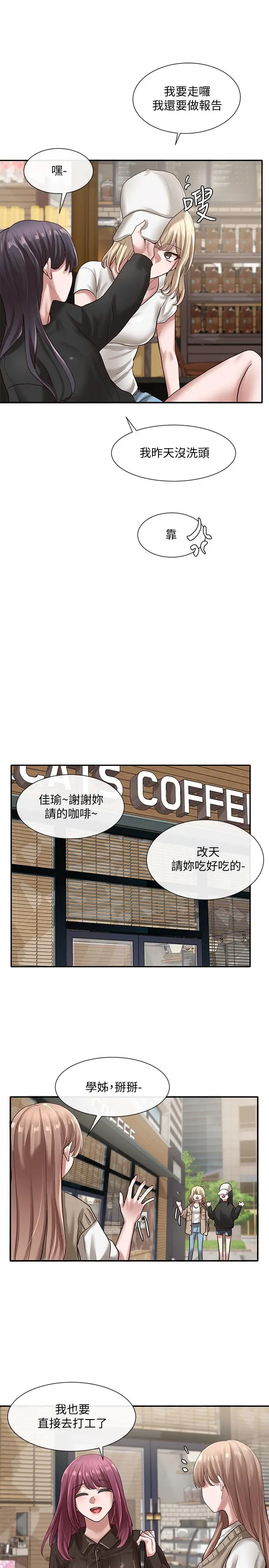 漫画《社团学姊》第30话第31张图