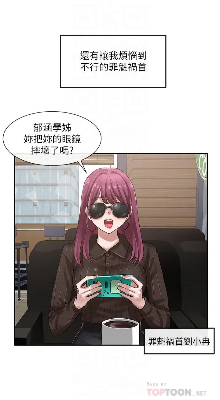 漫画《社团学姊》第30话第4张图