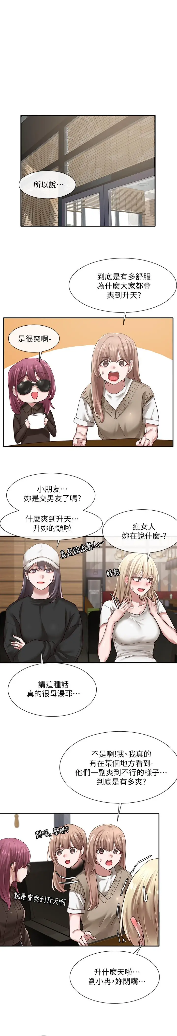 漫画《社团学姊》第30话第7张图
