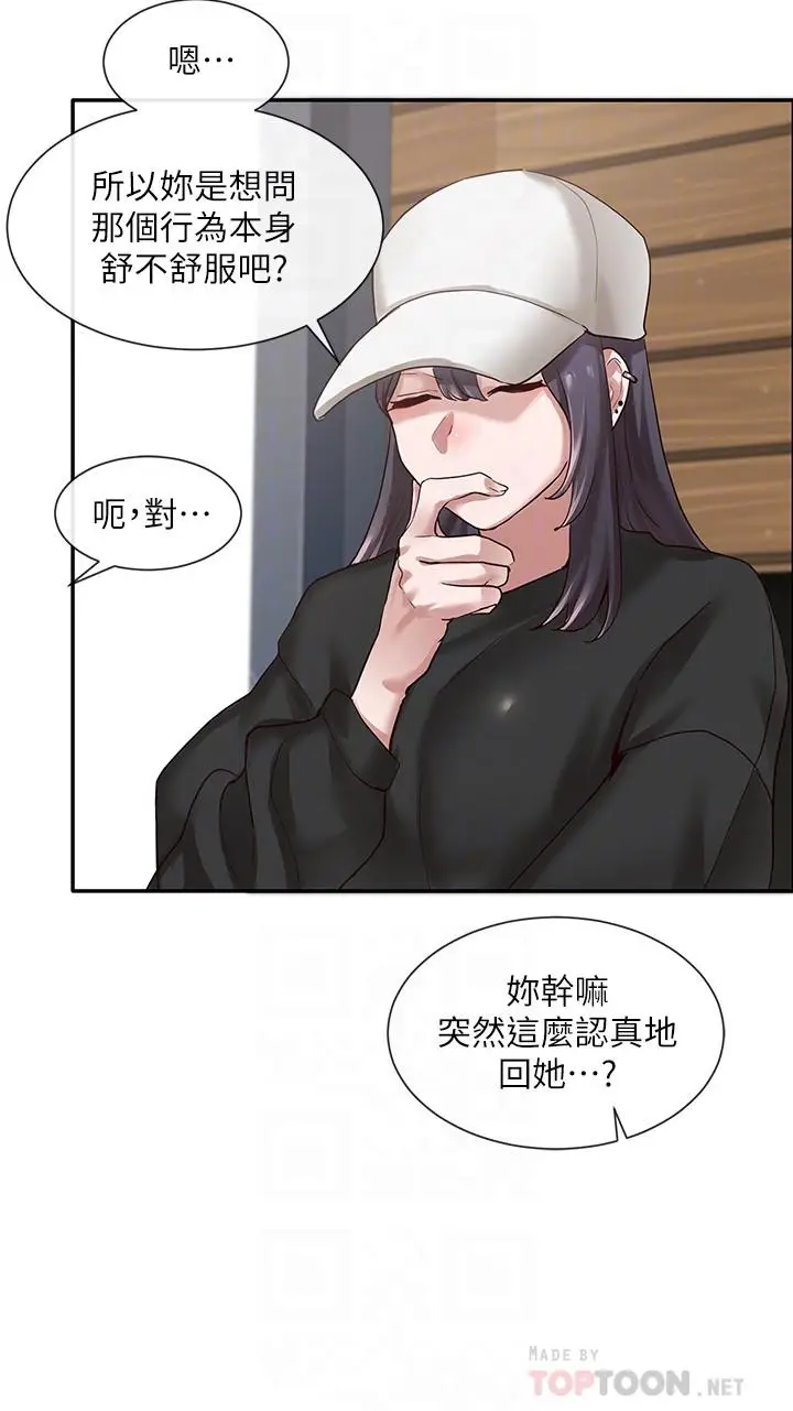漫画《社团学姊》第30话第8张图