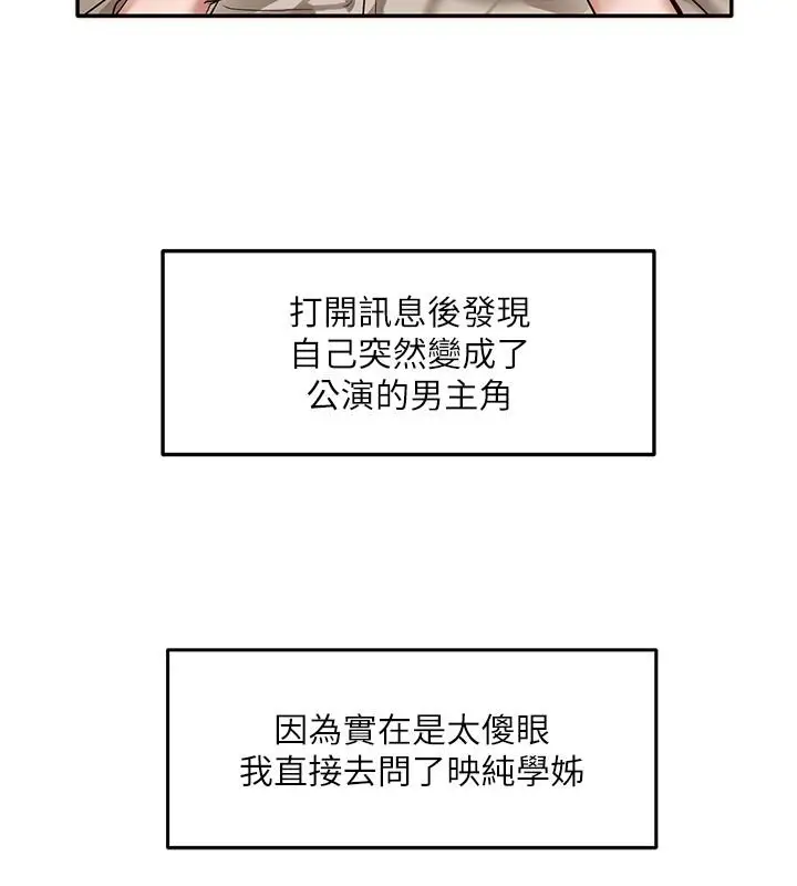 漫画《社团学姊》第31话第11张图