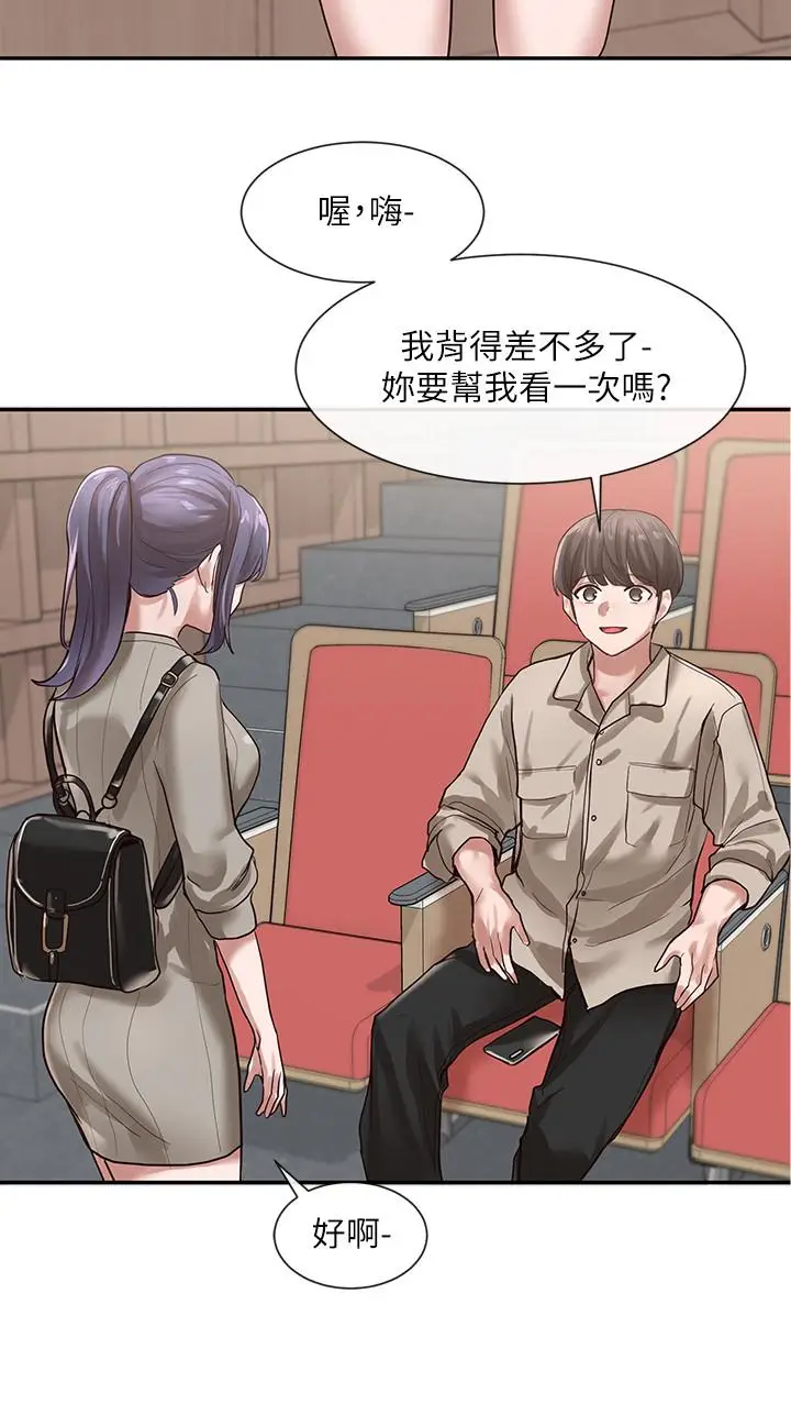漫画《社团学姊》第31话第13张图