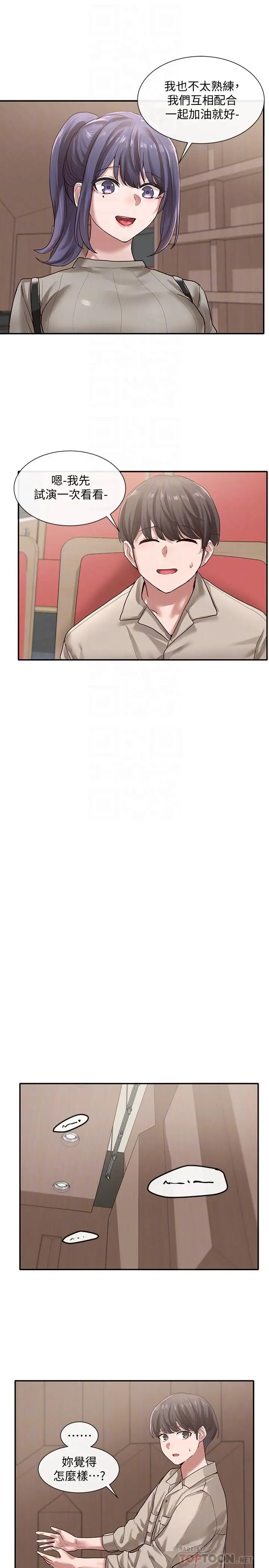 漫画《社团学姊》第31话第14张图