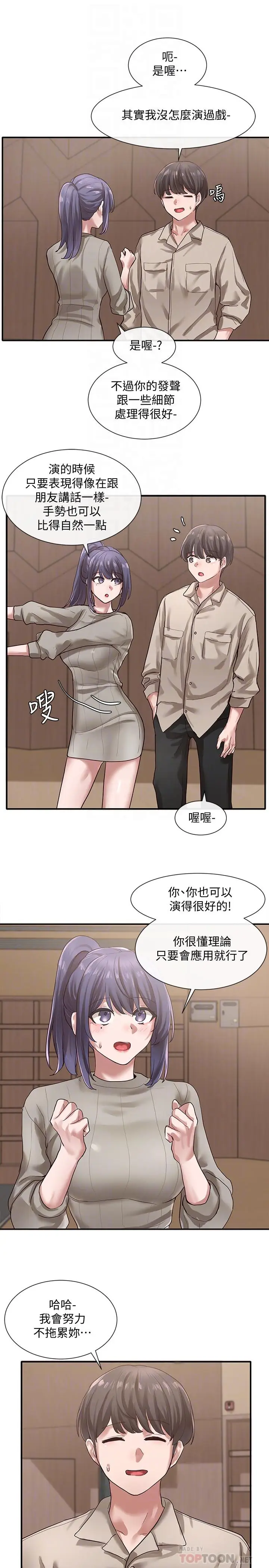 漫画《社团学姊》第31话第16张图