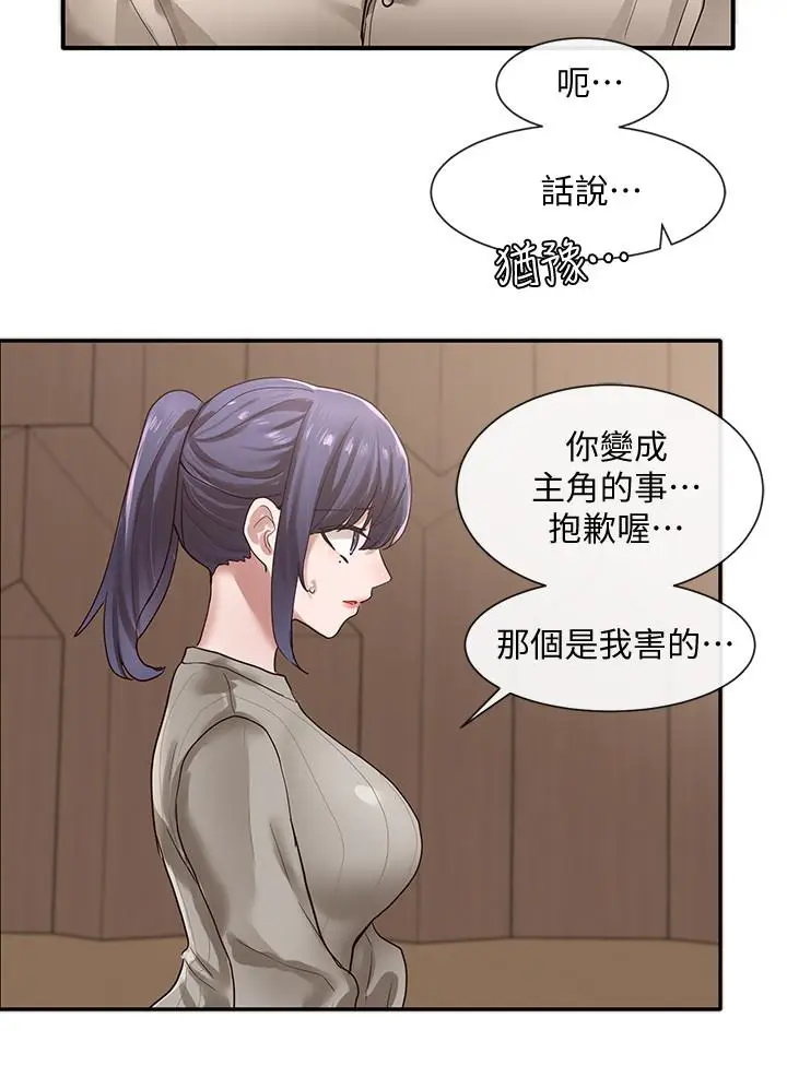 漫画《社团学姊》第31话第17张图