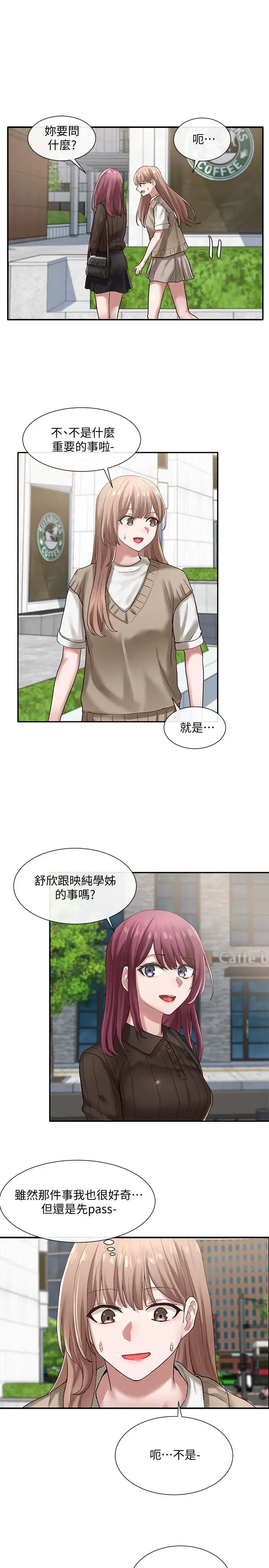 漫画《社团学姊》第31话第2张图