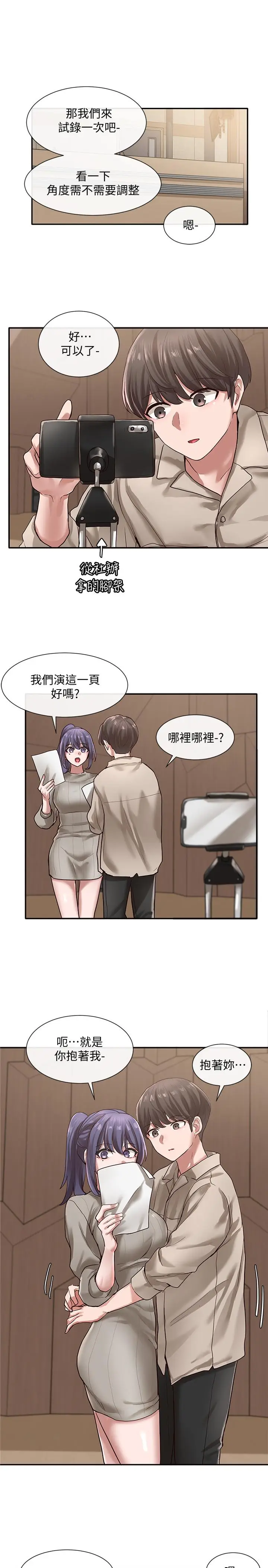 漫画《社团学姊》第31话第22张图