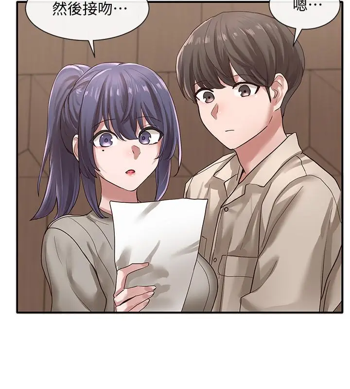 漫画《社团学姊》第31话第23张图