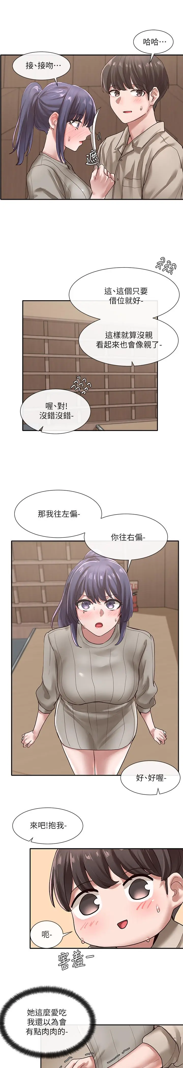 漫画《社团学姊》第31话第24张图