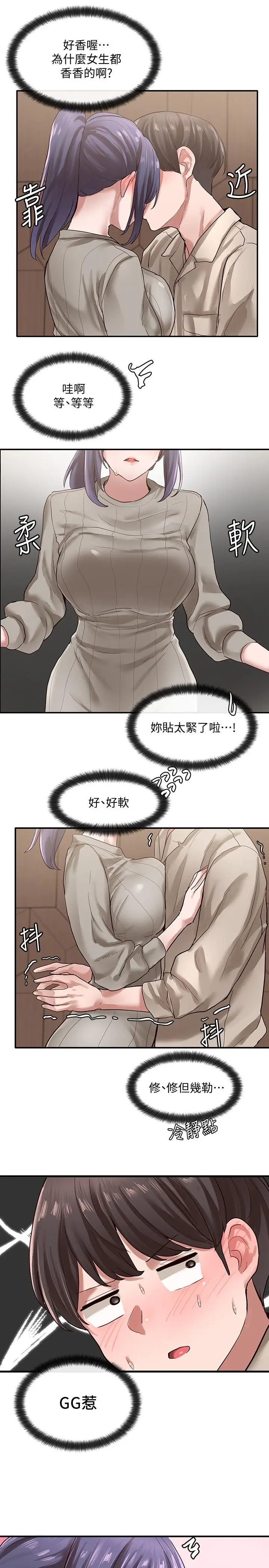 漫画《社团学姊》第31话第26张图