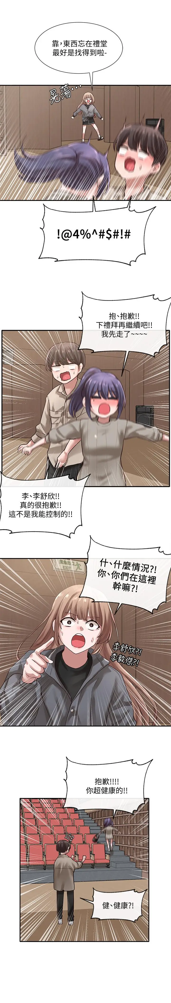 漫画《社团学姊》第31话第30张图