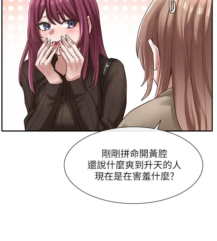 漫画《社团学姊》第31话第5张图