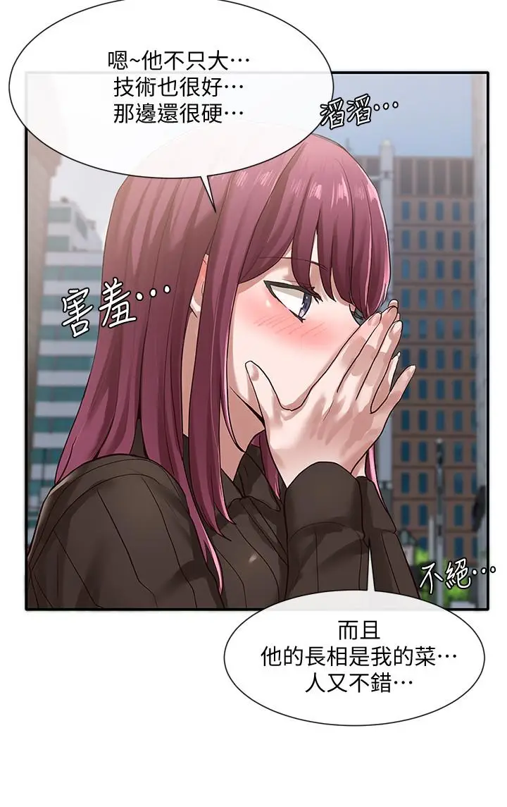 漫画《社团学姊》第31话第7张图