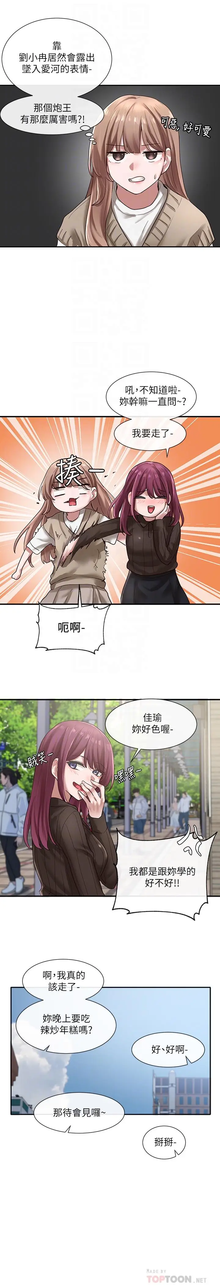 漫画《社团学姊》第31话第8张图