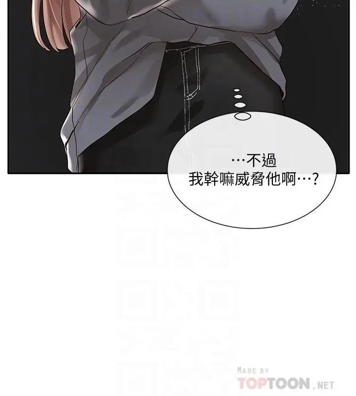 漫画《社团学姊》第32话第14张图