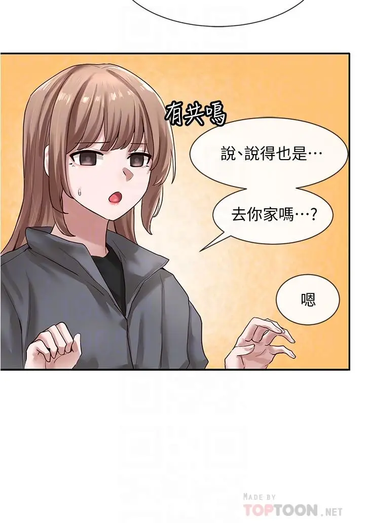 漫画《社团学姊》第32话第18张图