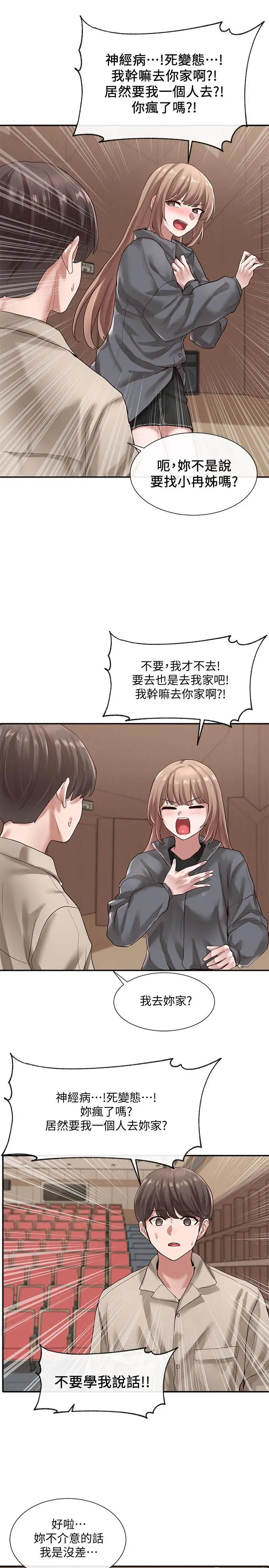 漫画《社团学姊》第32话第19张图