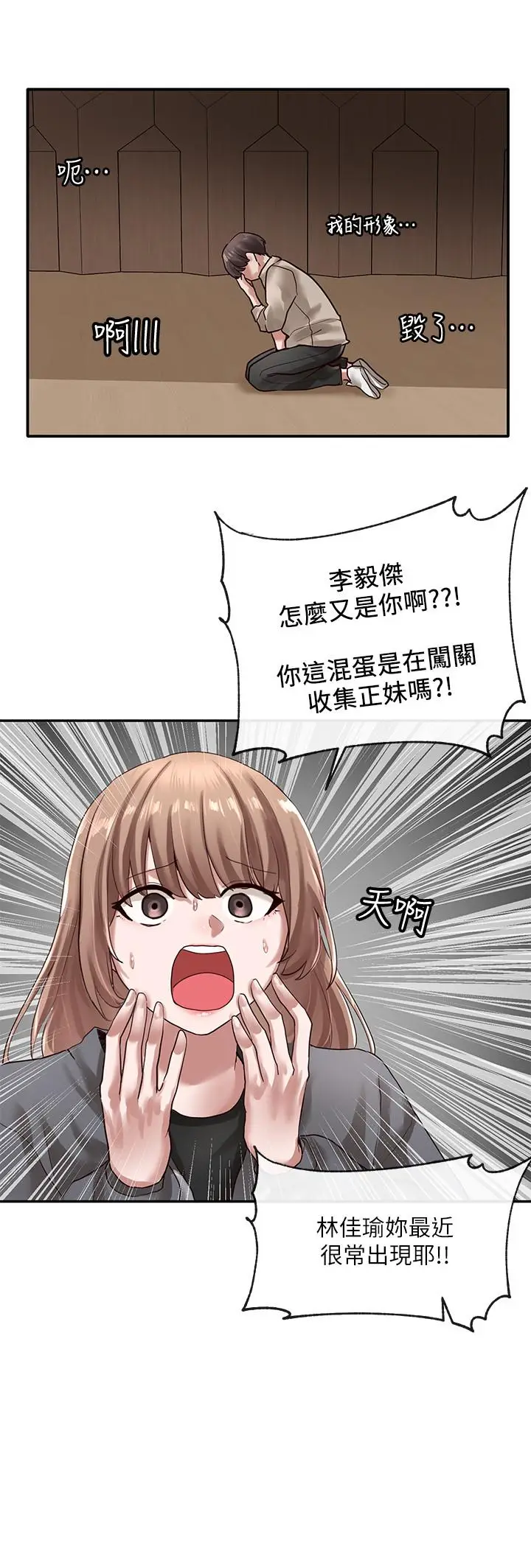 漫画《社团学姊》第32话第2张图