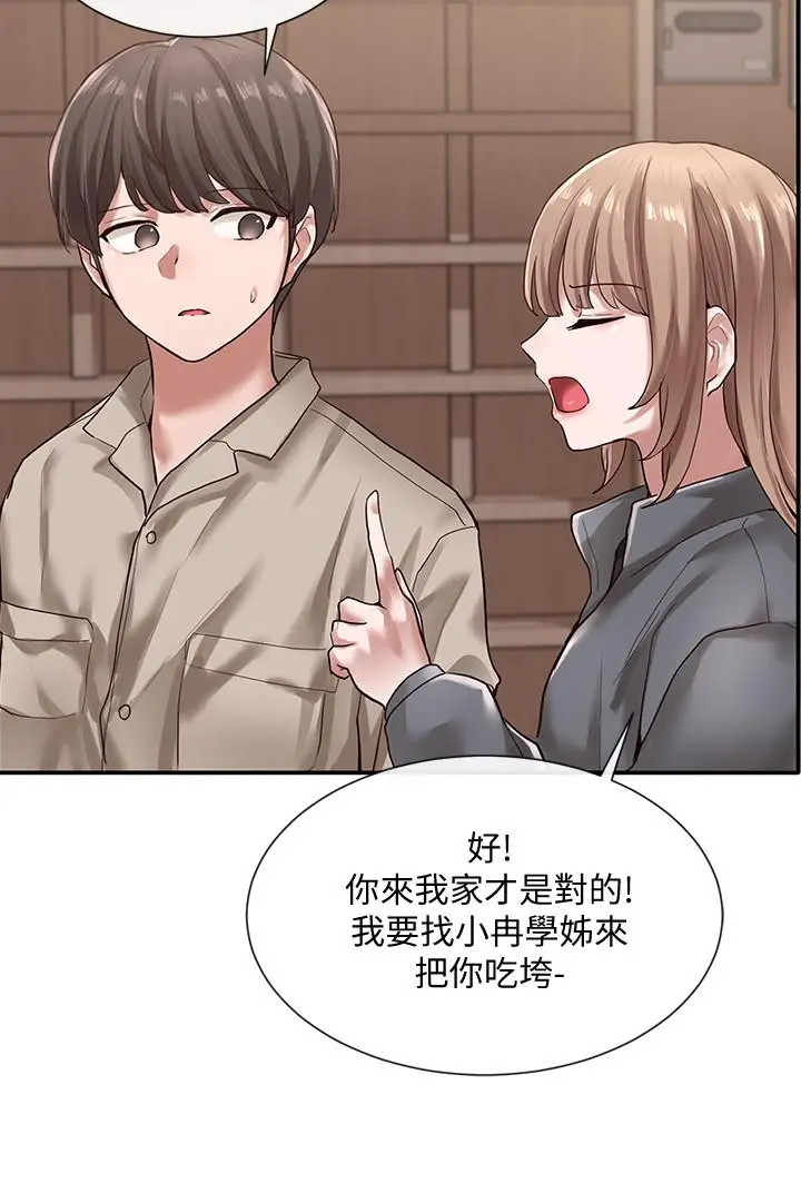 漫画《社团学姊》第32话第20张图