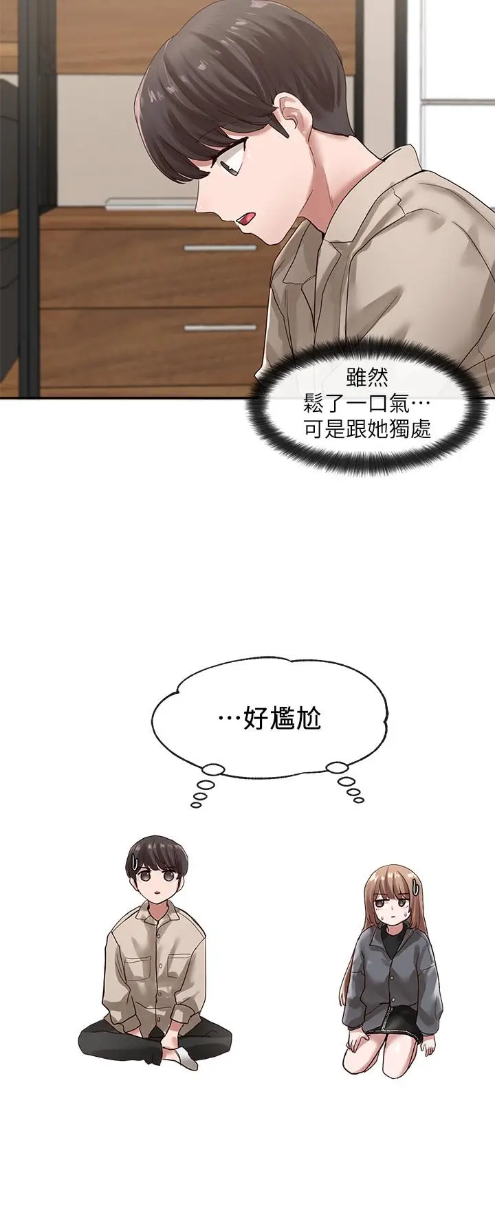 漫画《社团学姊》第32话第26张图