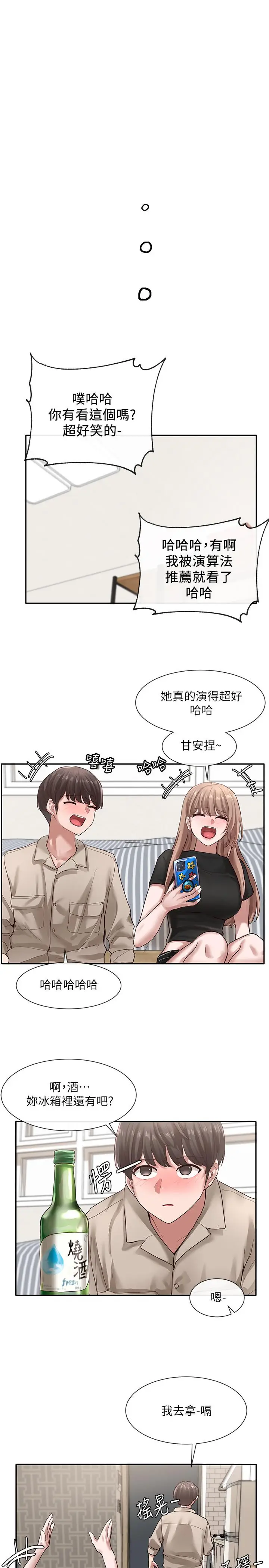 漫画《社团学姊》第32话第27张图