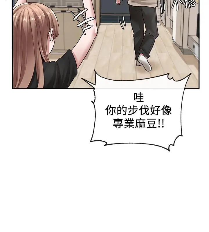 漫画《社团学姊》第32话第28张图