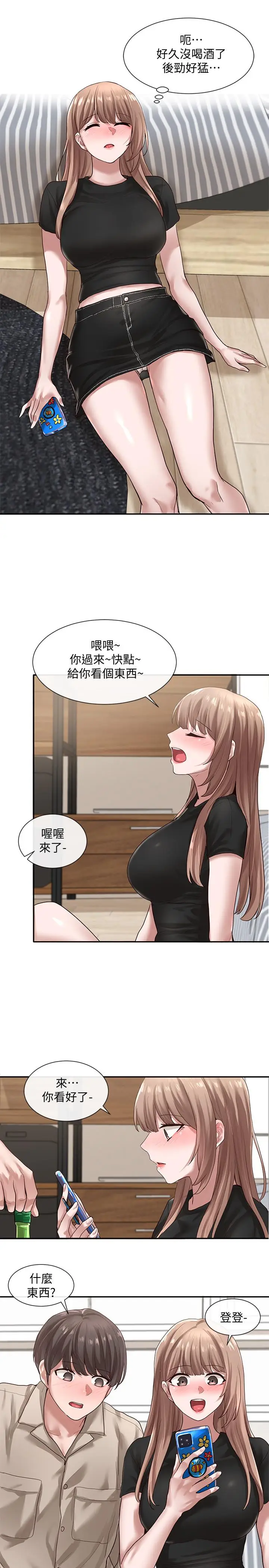 漫画《社团学姊》第32话第29张图