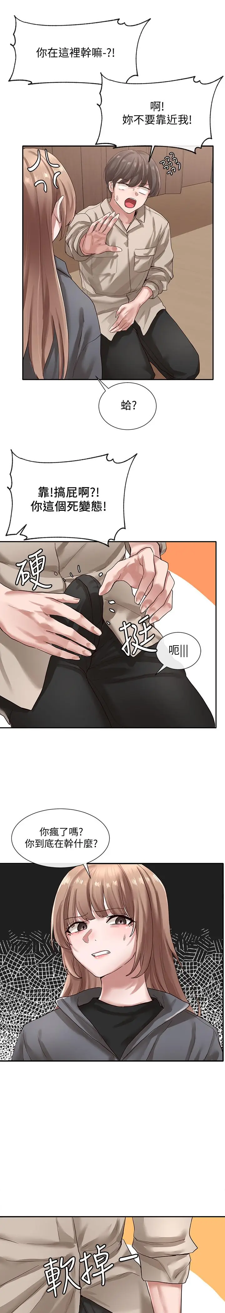 漫画《社团学姊》第32话第3张图