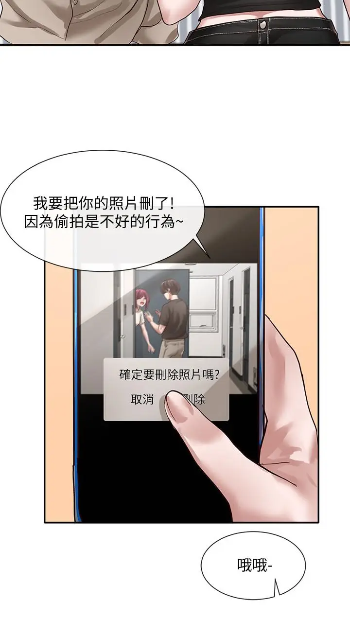 漫画《社团学姊》第32话第30张图