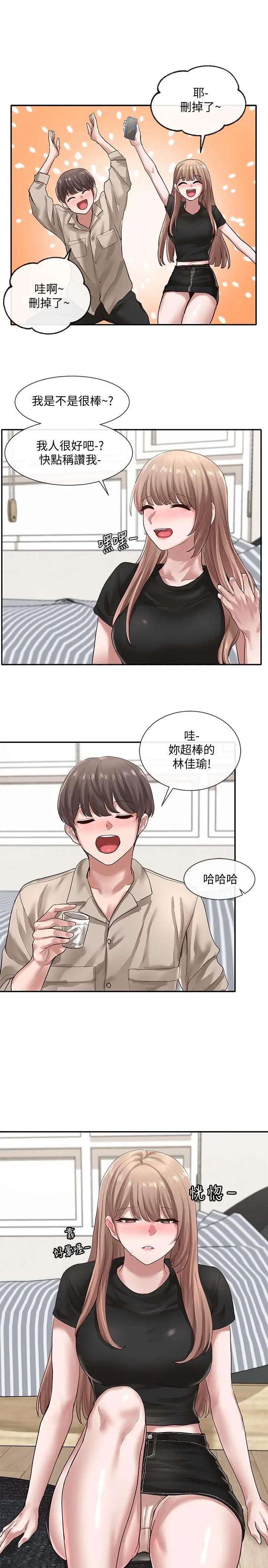 漫画《社团学姊》第32话第31张图