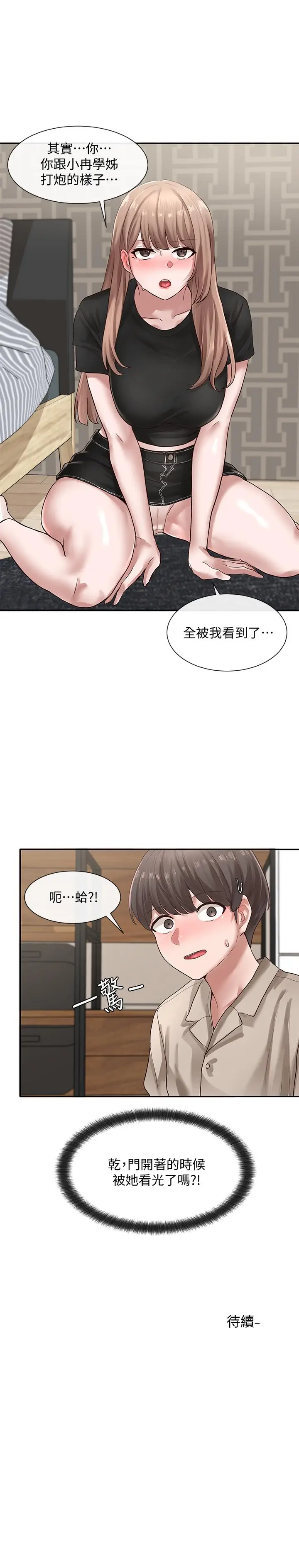 漫画《社团学姊》第32话第35张图