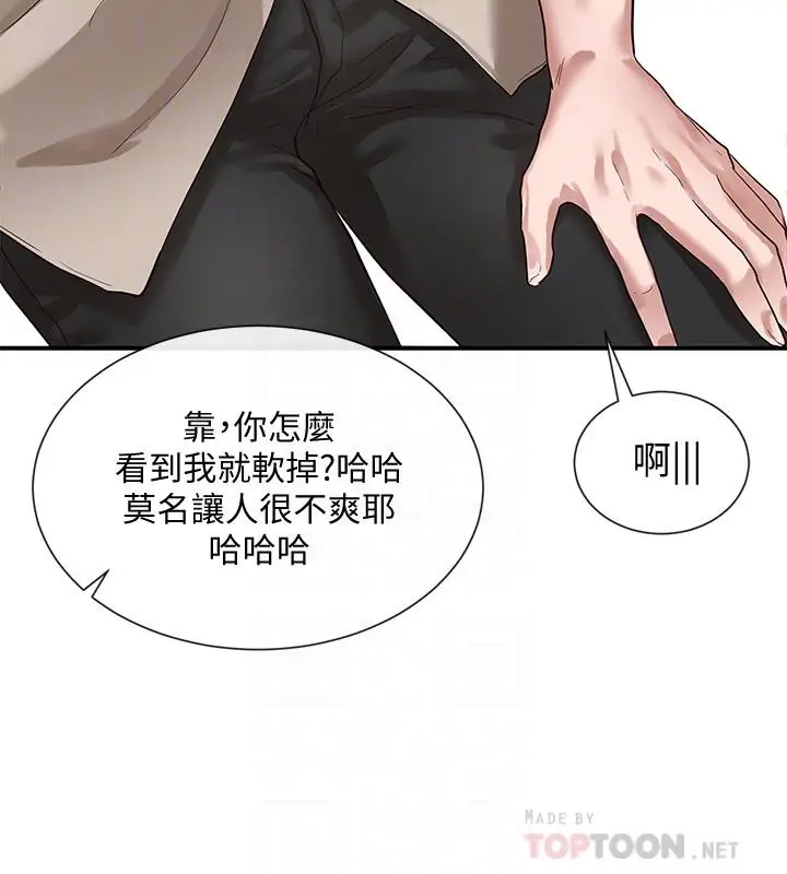 漫画《社团学姊》第32话第4张图