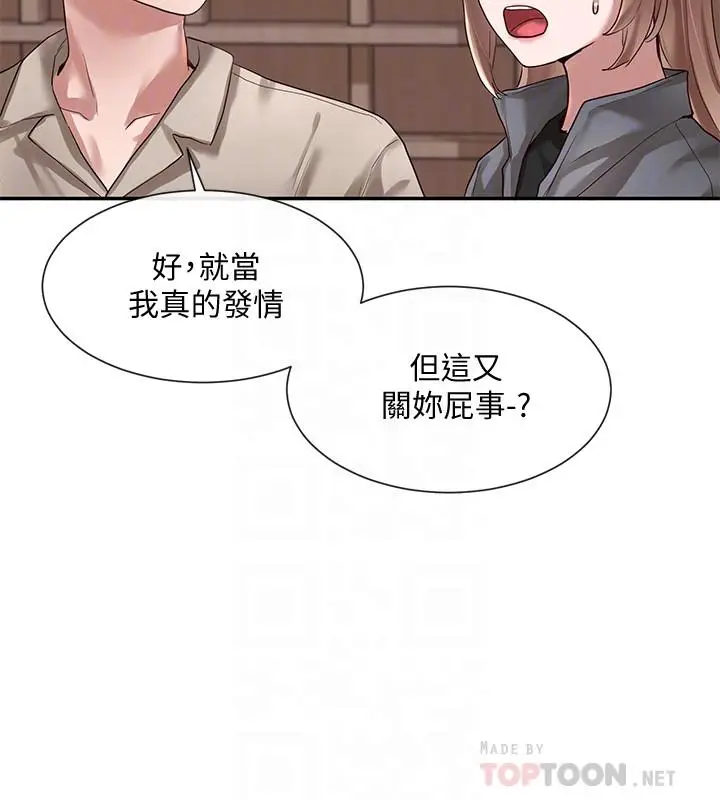 漫画《社团学姊》第32话第6张图