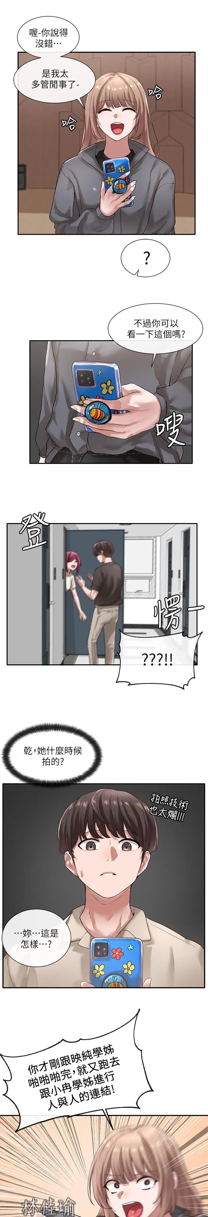 漫画《社团学姊》第32话第7张图