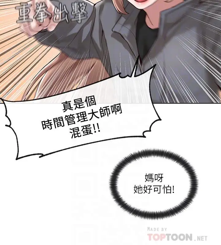 漫画《社团学姊》第32话第8张图
