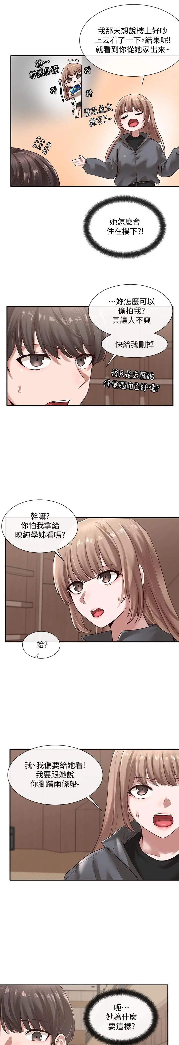 漫画《社团学姊》第32话第9张图