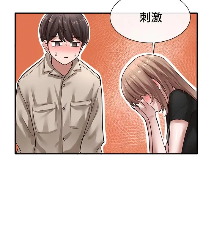 漫画《社团学姊》第33话第11张图