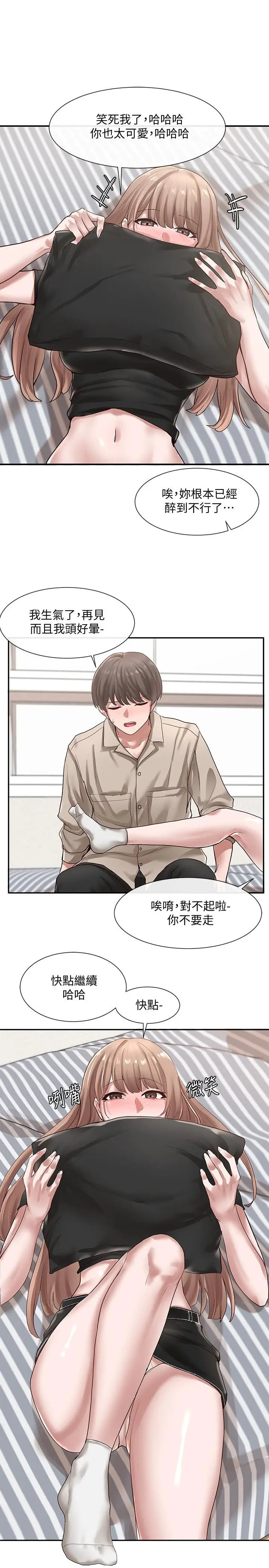漫画《社团学姊》第33话第22张图