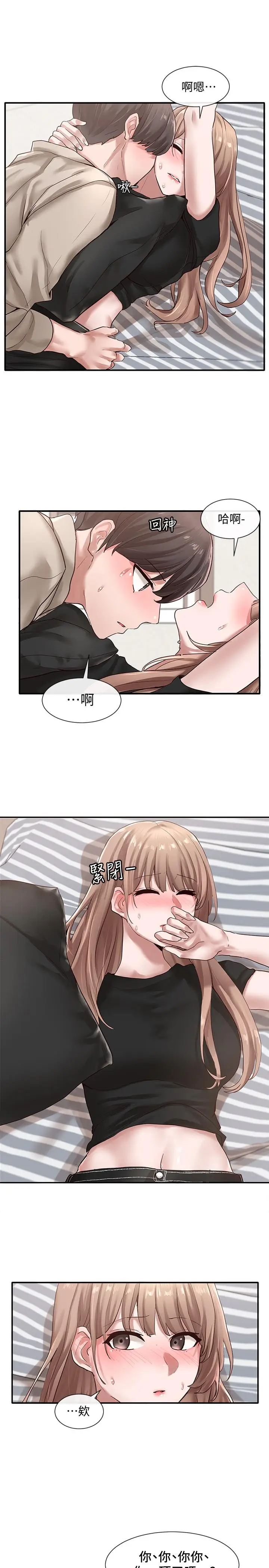 漫画《社团学姊》第33话第26张图