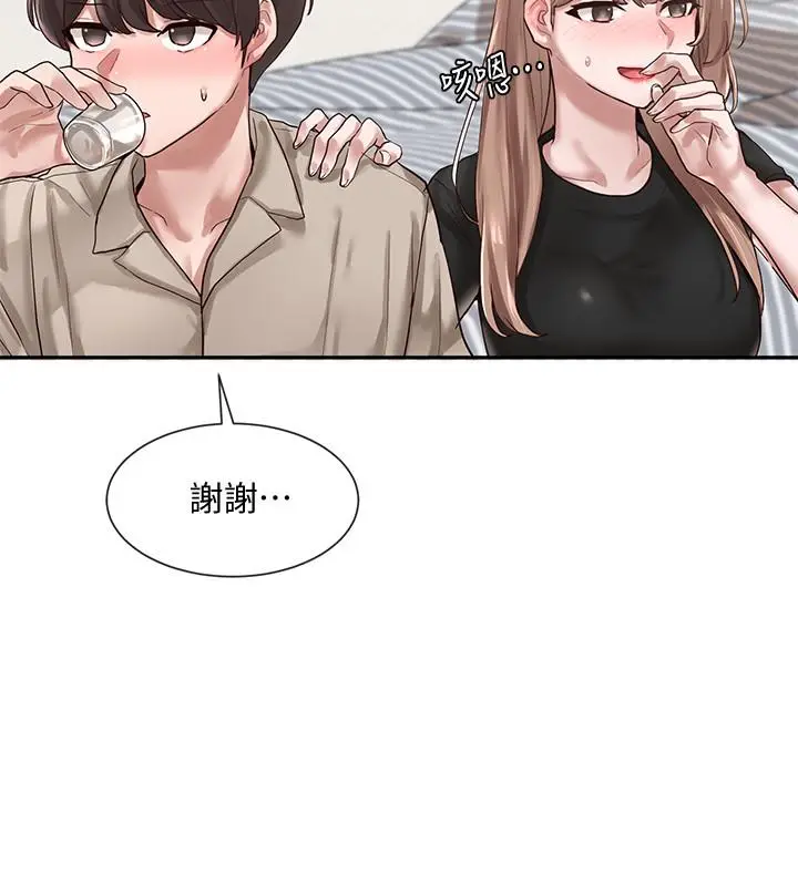 漫画《社团学姊》第33话第3张图