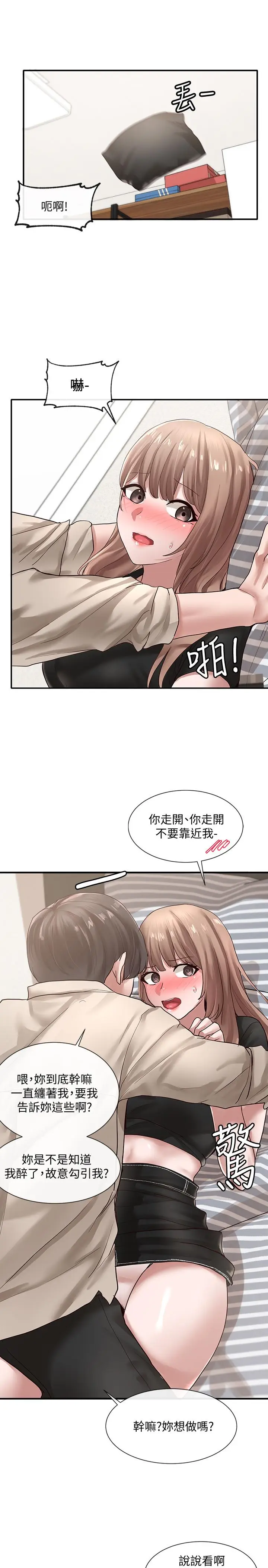 漫画《社团学姊》第33话第32张图